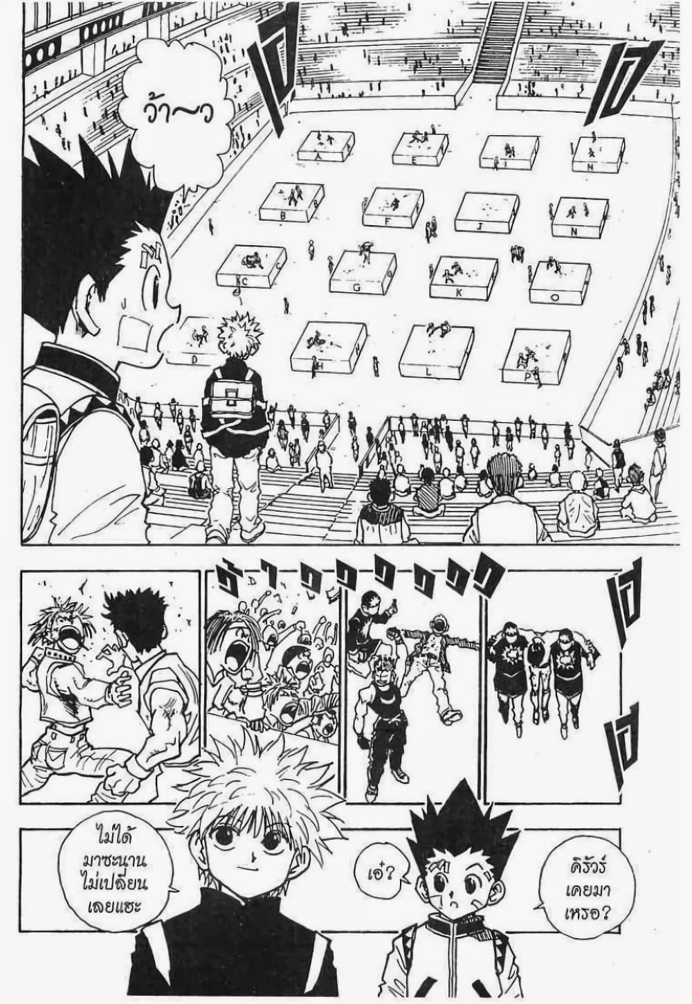 Hunter X Hunter page 15