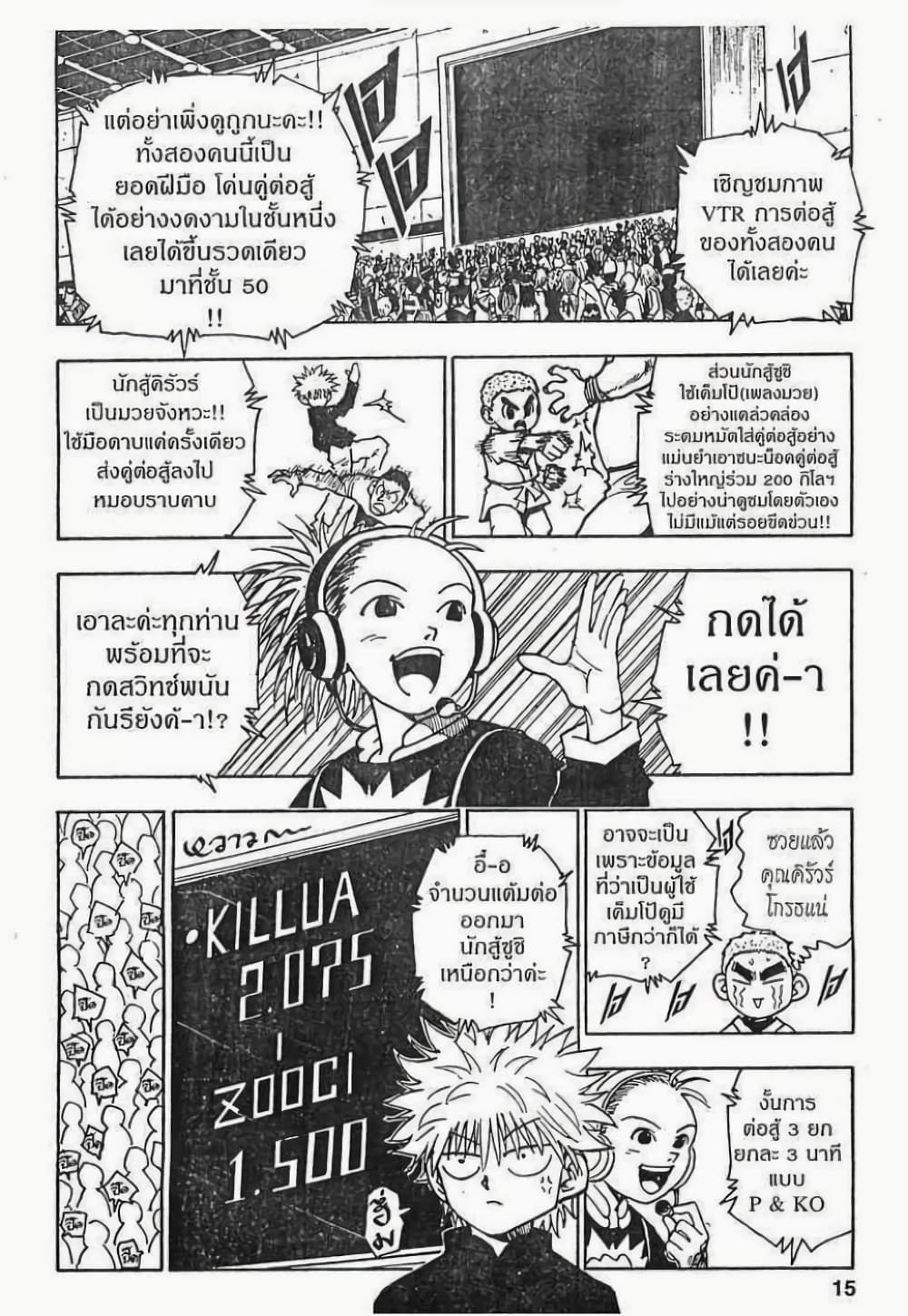Hunter X Hunter page 9