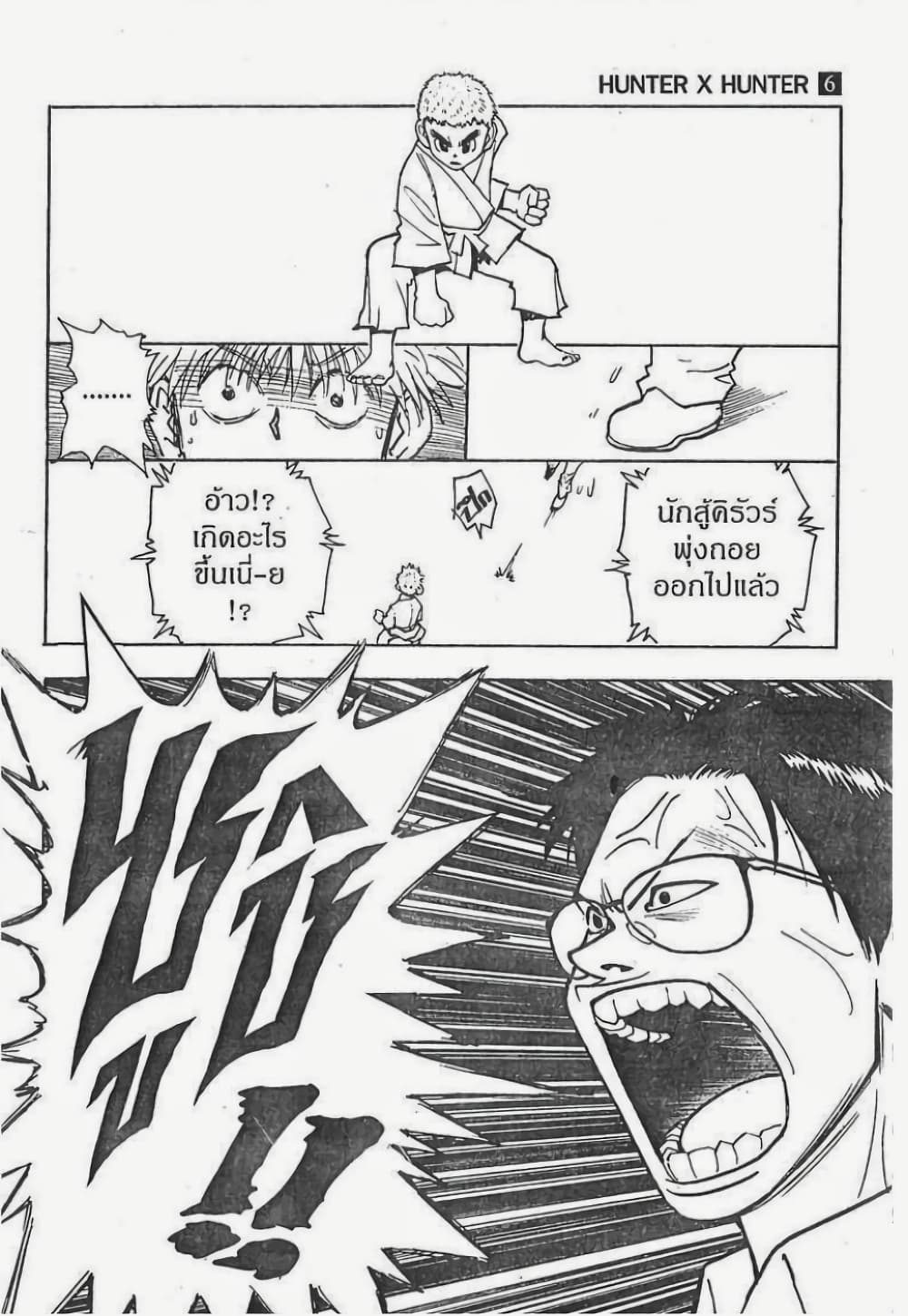 Hunter X Hunter page 15