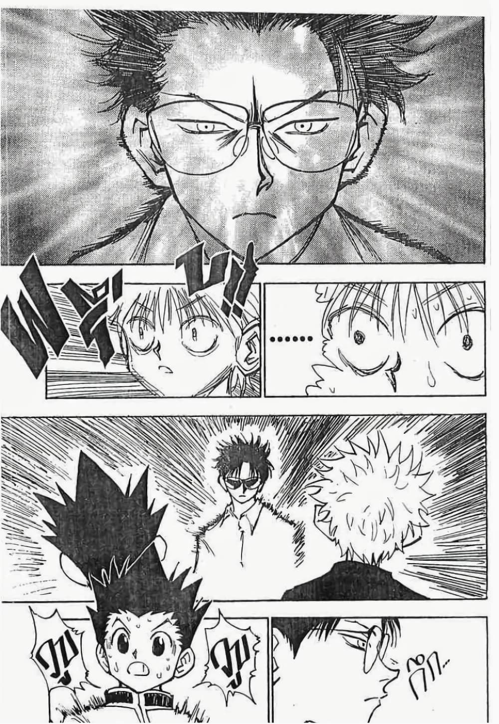 Hunter X Hunter page 10