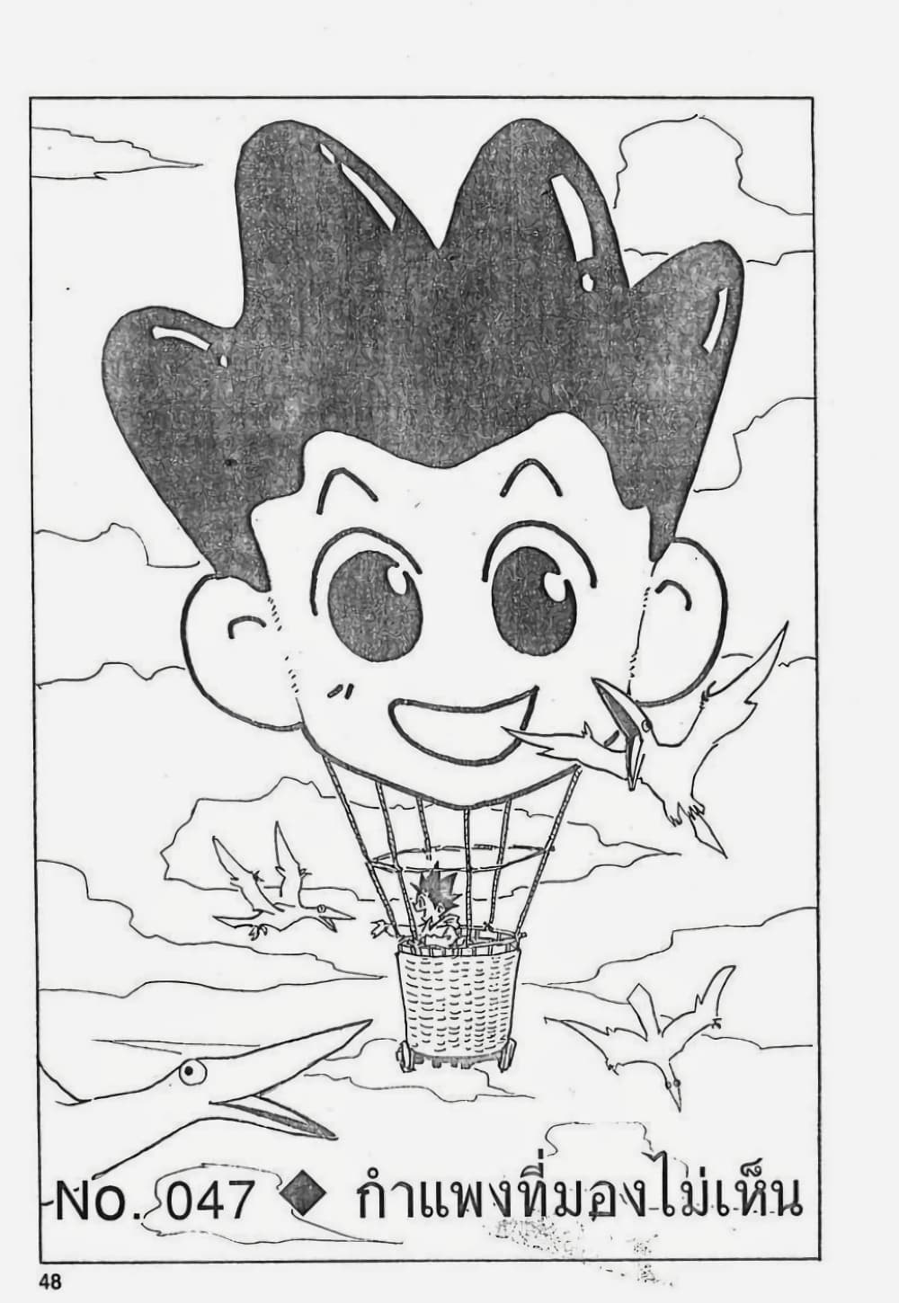 Hunter X Hunter page 2