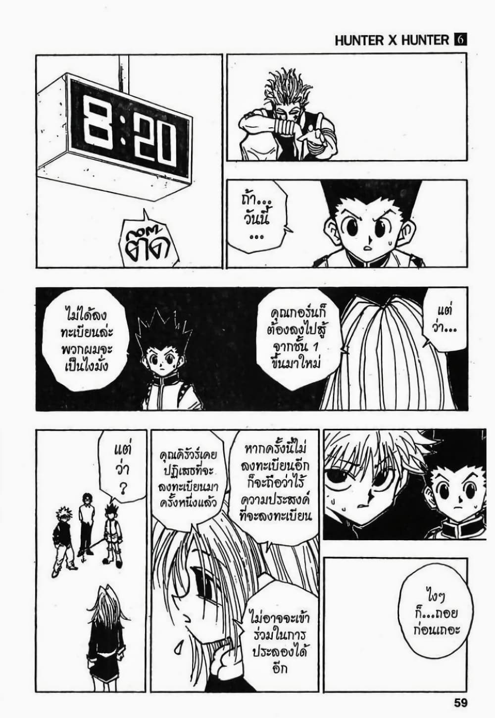 Hunter X Hunter page 13