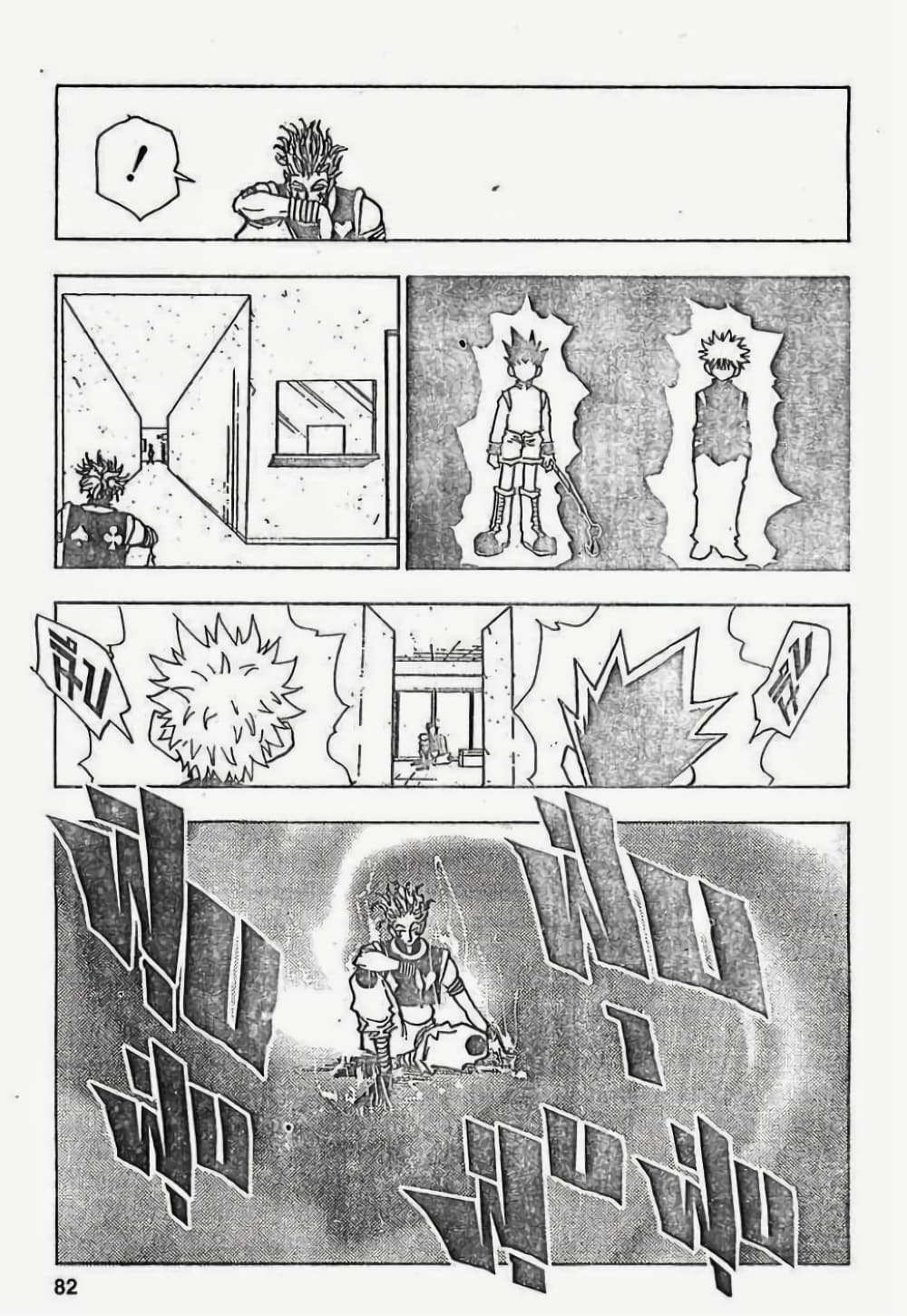 Hunter X Hunter page 16