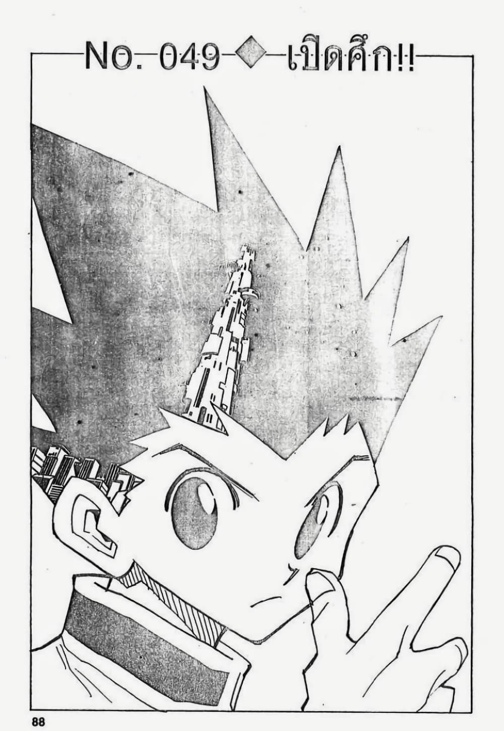 Hunter X Hunter page 2