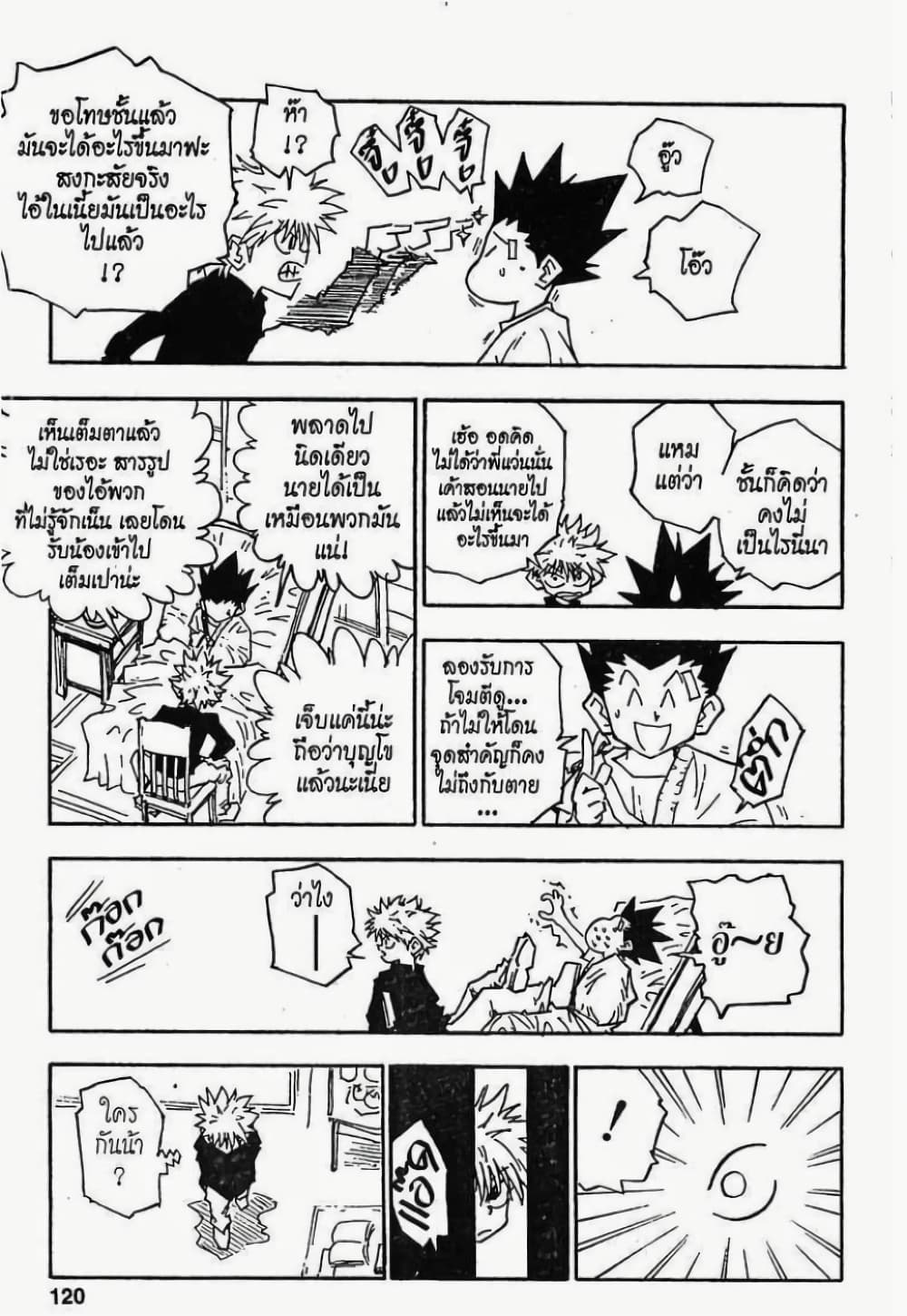 Hunter X Hunter page 2