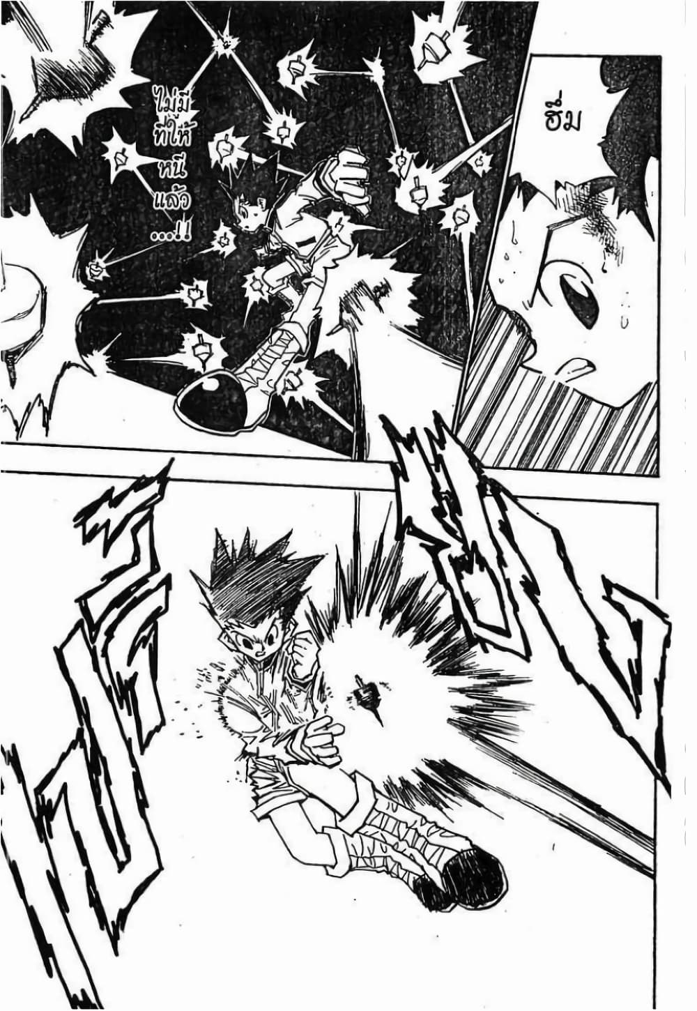Hunter X Hunter page 10