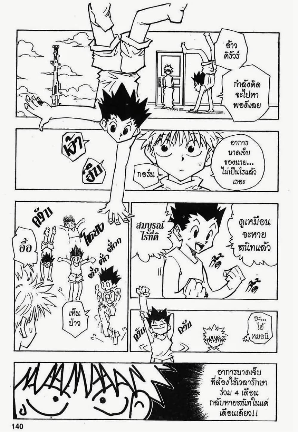 Hunter X Hunter page 2