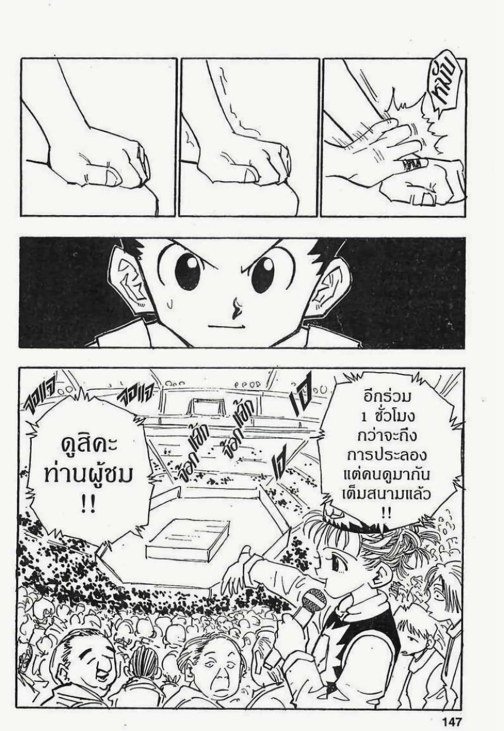 Hunter X Hunter page 9