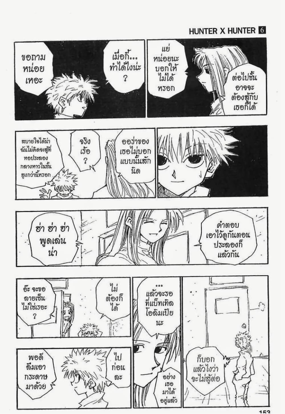 Hunter X Hunter page 15