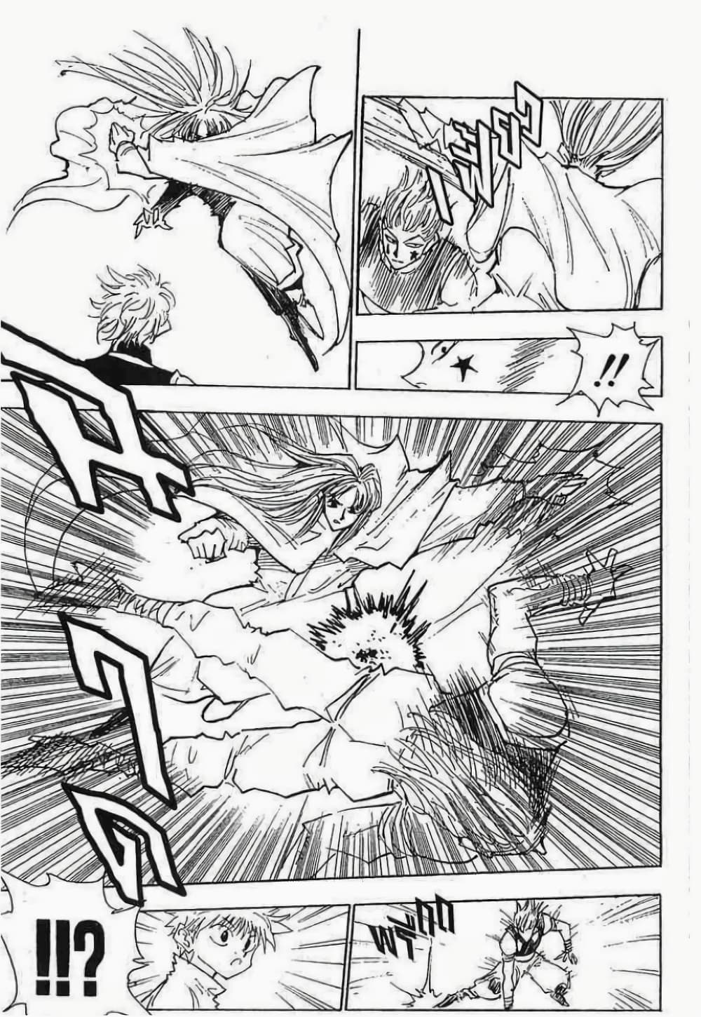 Hunter X Hunter page 18