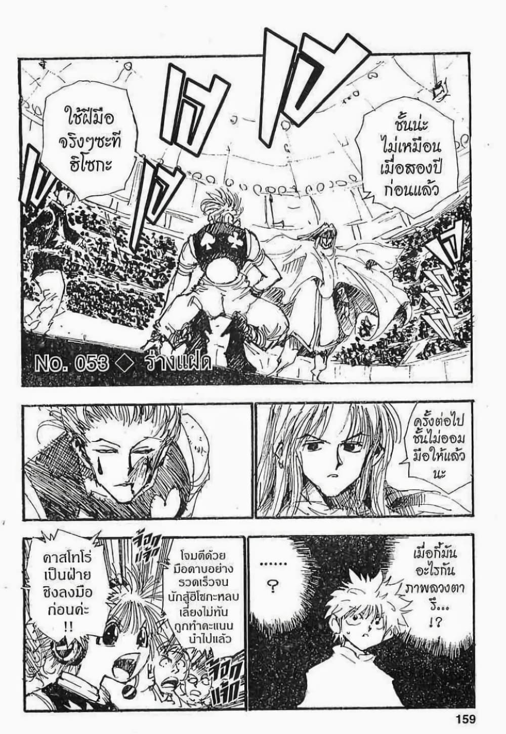 Hunter X Hunter page 1