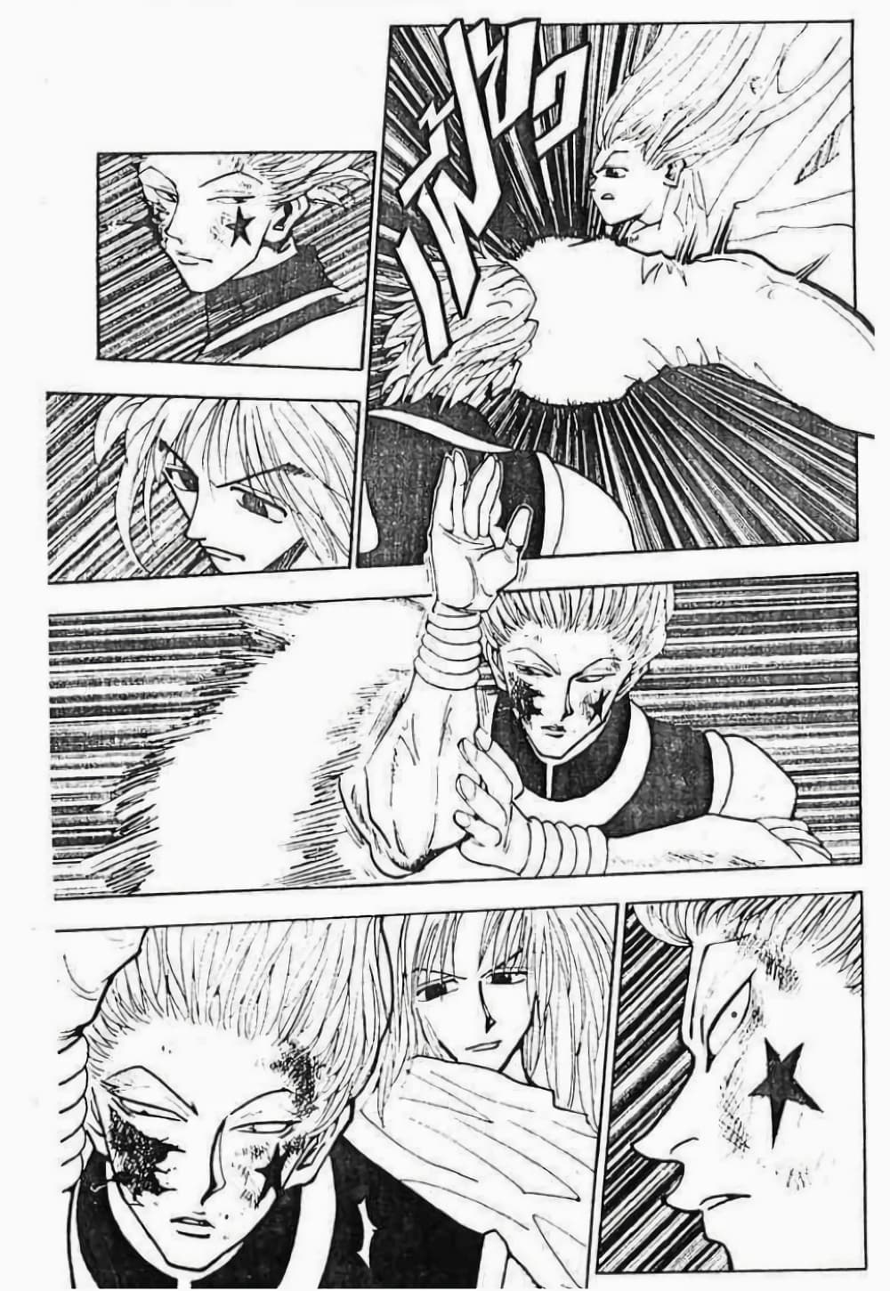 Hunter X Hunter page 6