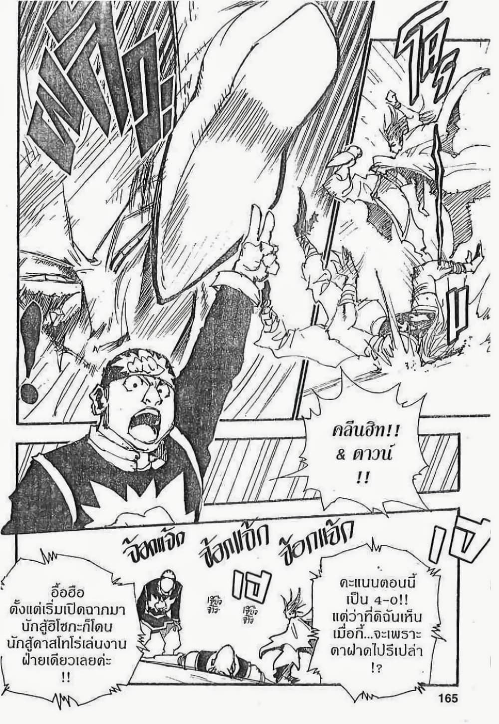 Hunter X Hunter page 7