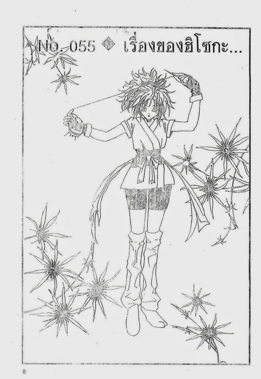 Hunter X Hunter page 2