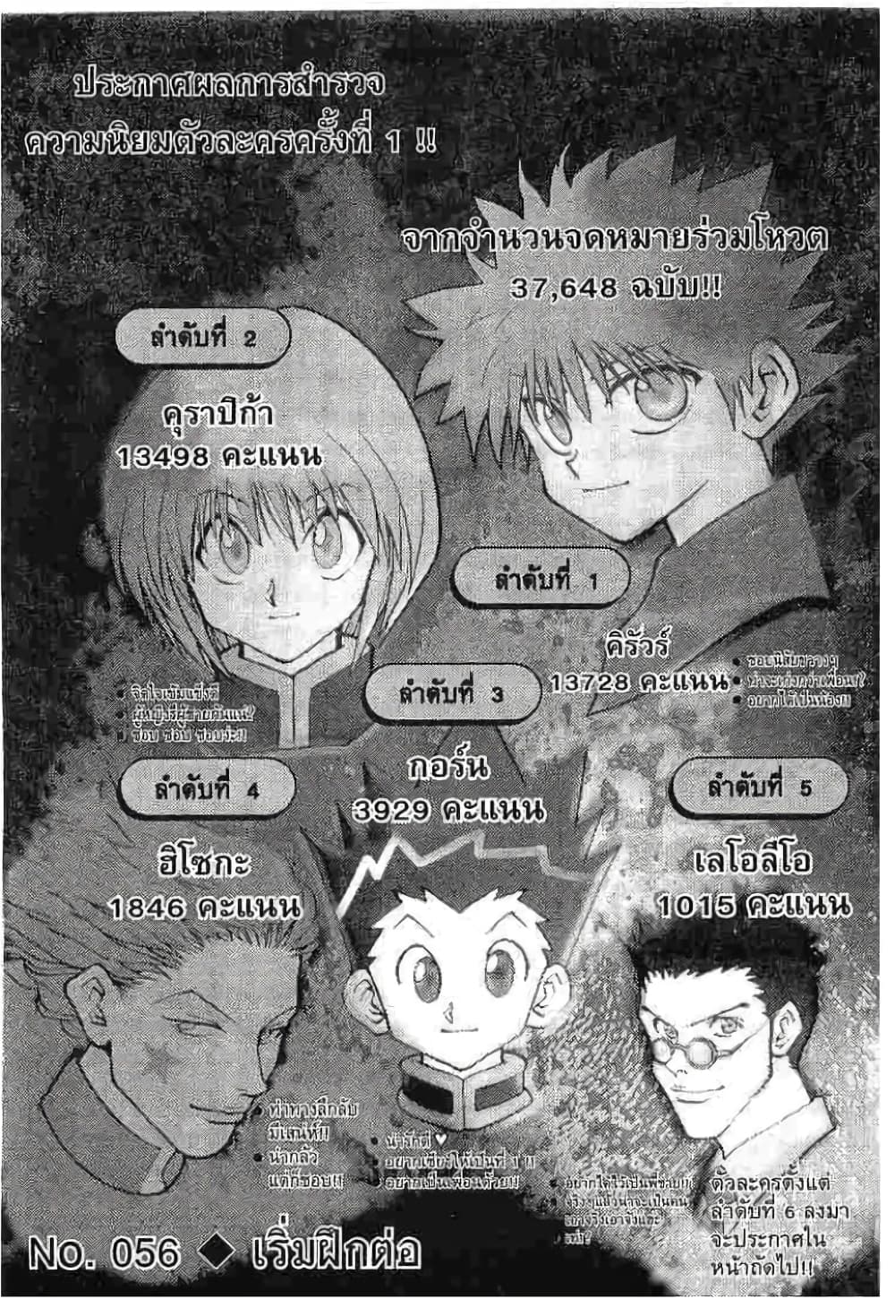 Hunter X Hunter page 1