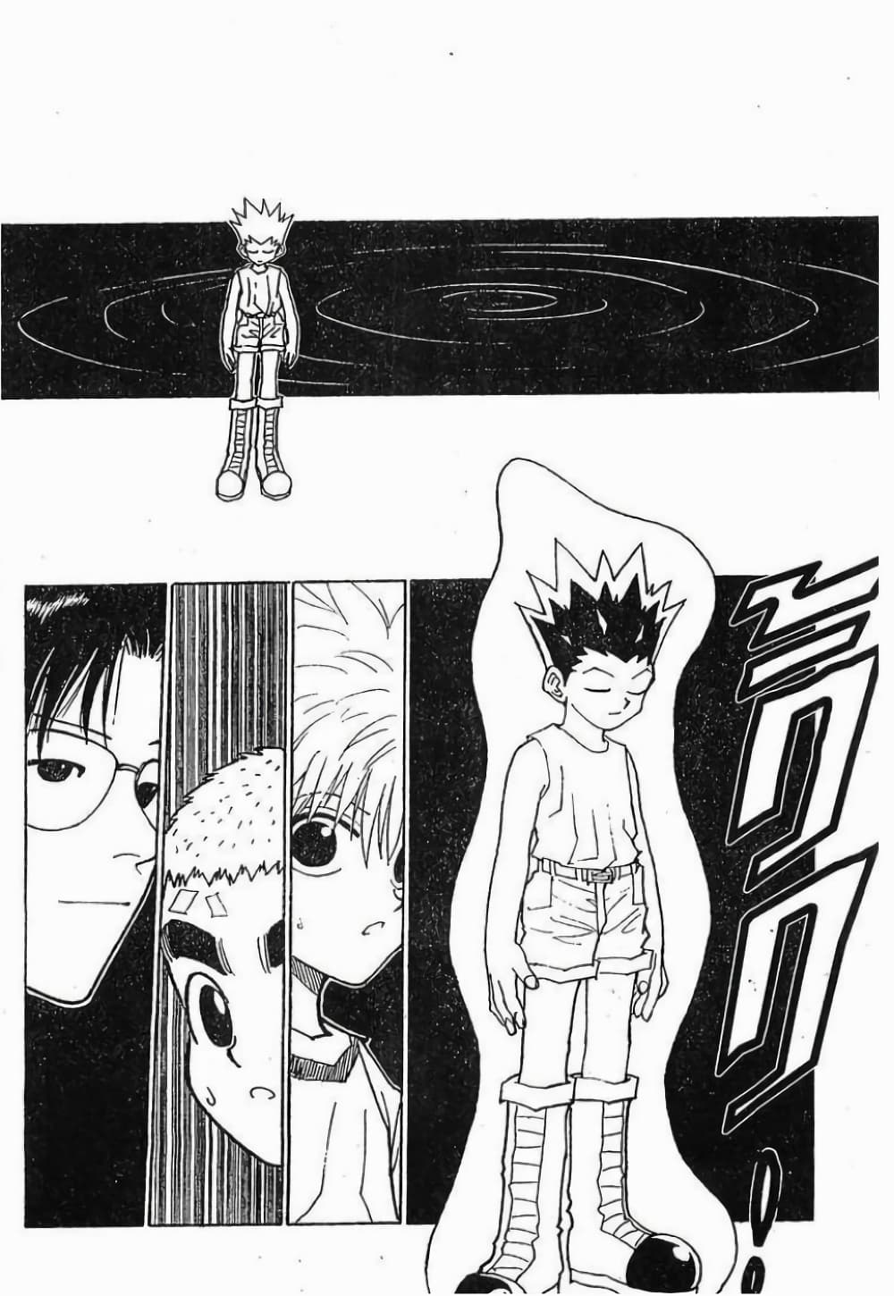 Hunter X Hunter page 5
