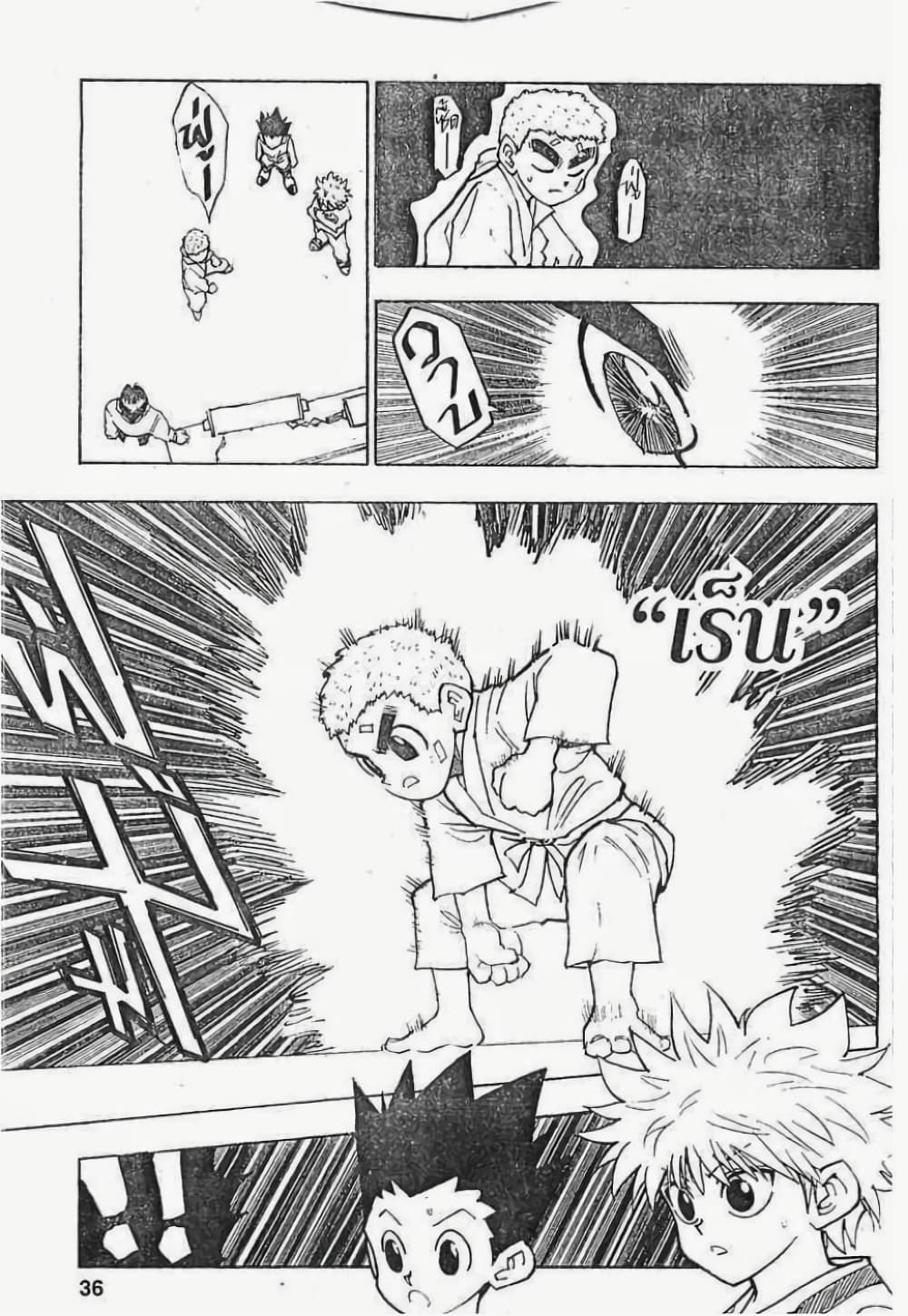 Hunter X Hunter page 10