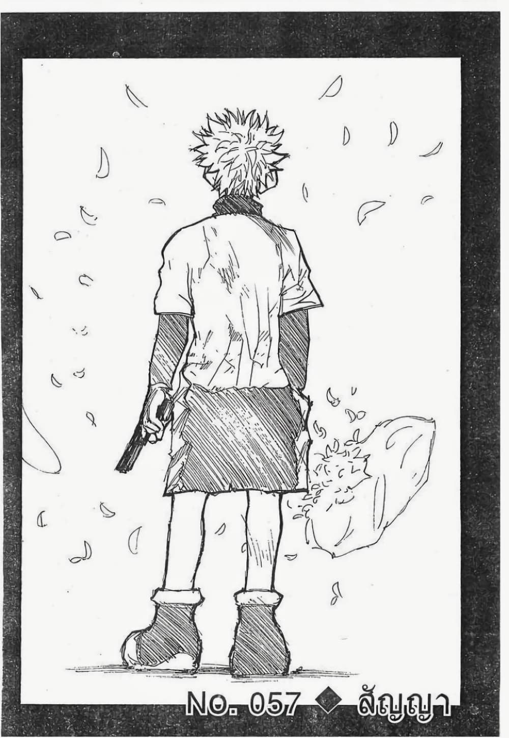 Hunter X Hunter page 1