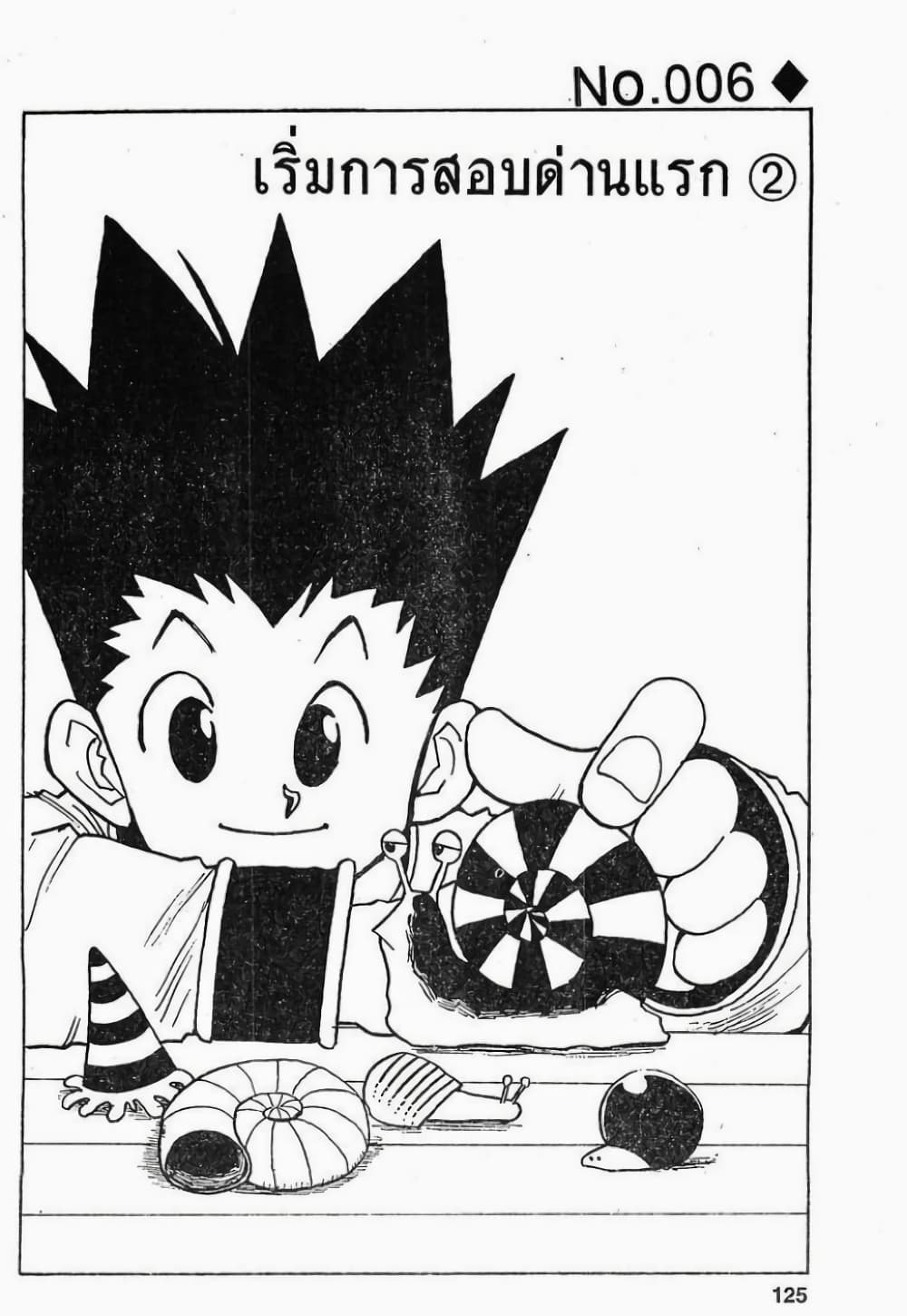 Hunter X Hunter page 1