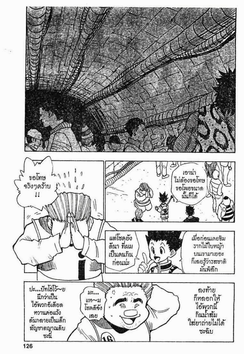 Hunter X Hunter page 2