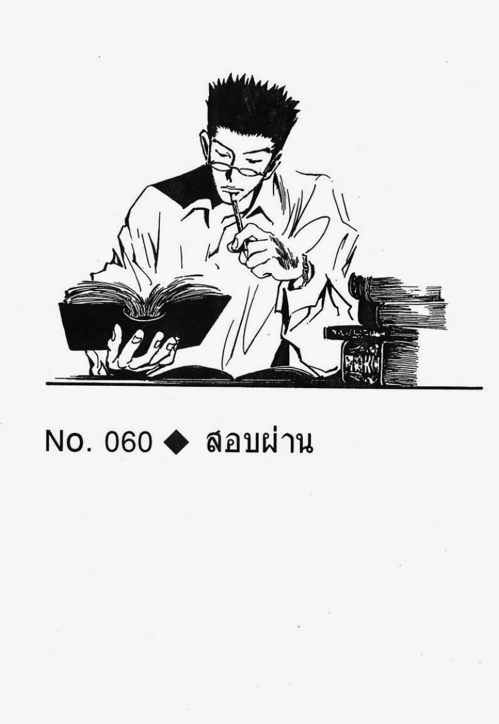 Hunter X Hunter page 2