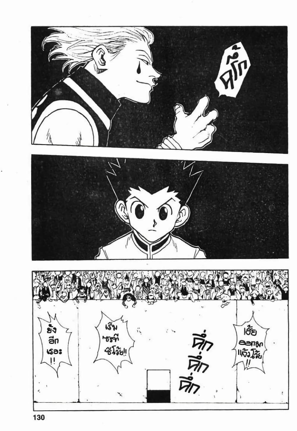 Hunter X Hunter page 4