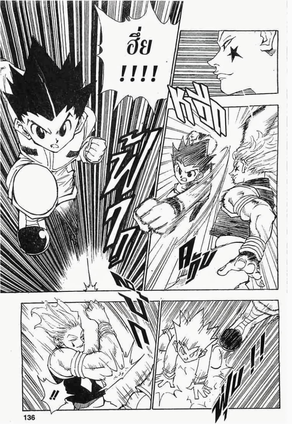 Hunter X Hunter page 10