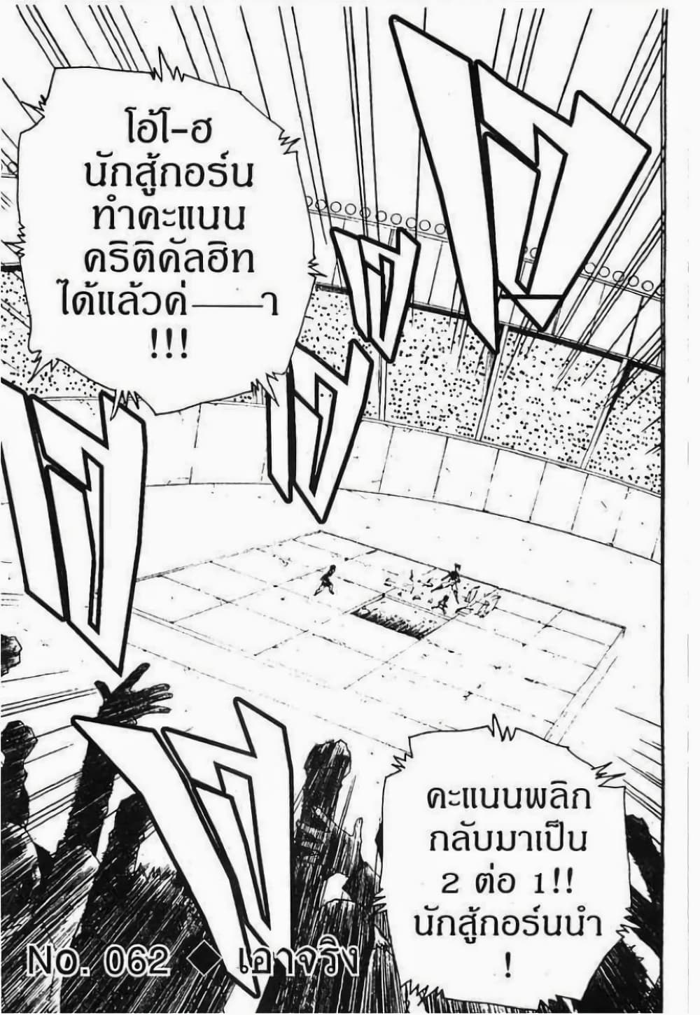 Hunter X Hunter page 2
