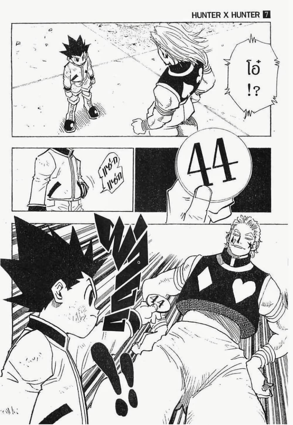 Hunter X Hunter page 5