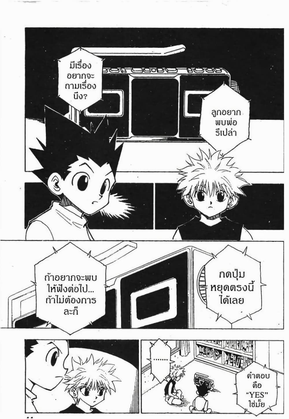 Hunter X Hunter page 2