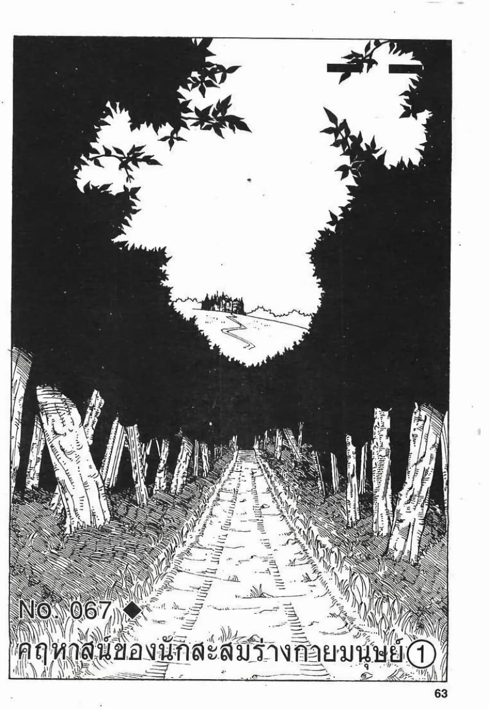 Hunter X Hunter page 1