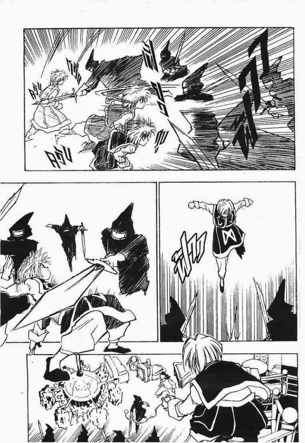 Hunter X Hunter page 4