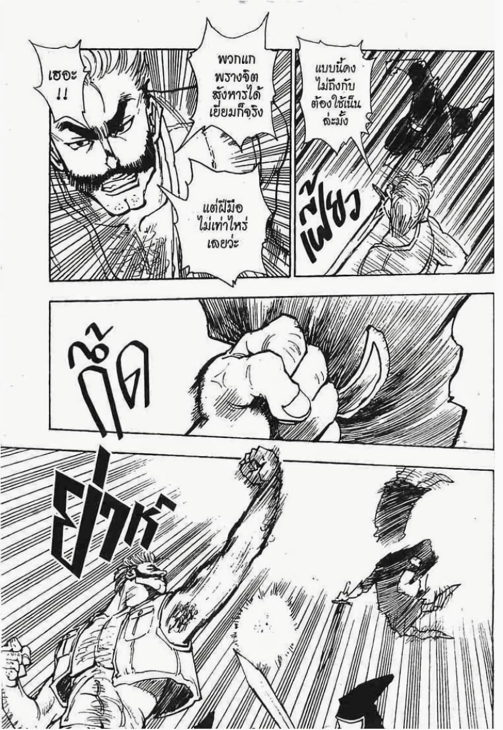 Hunter X Hunter page 6