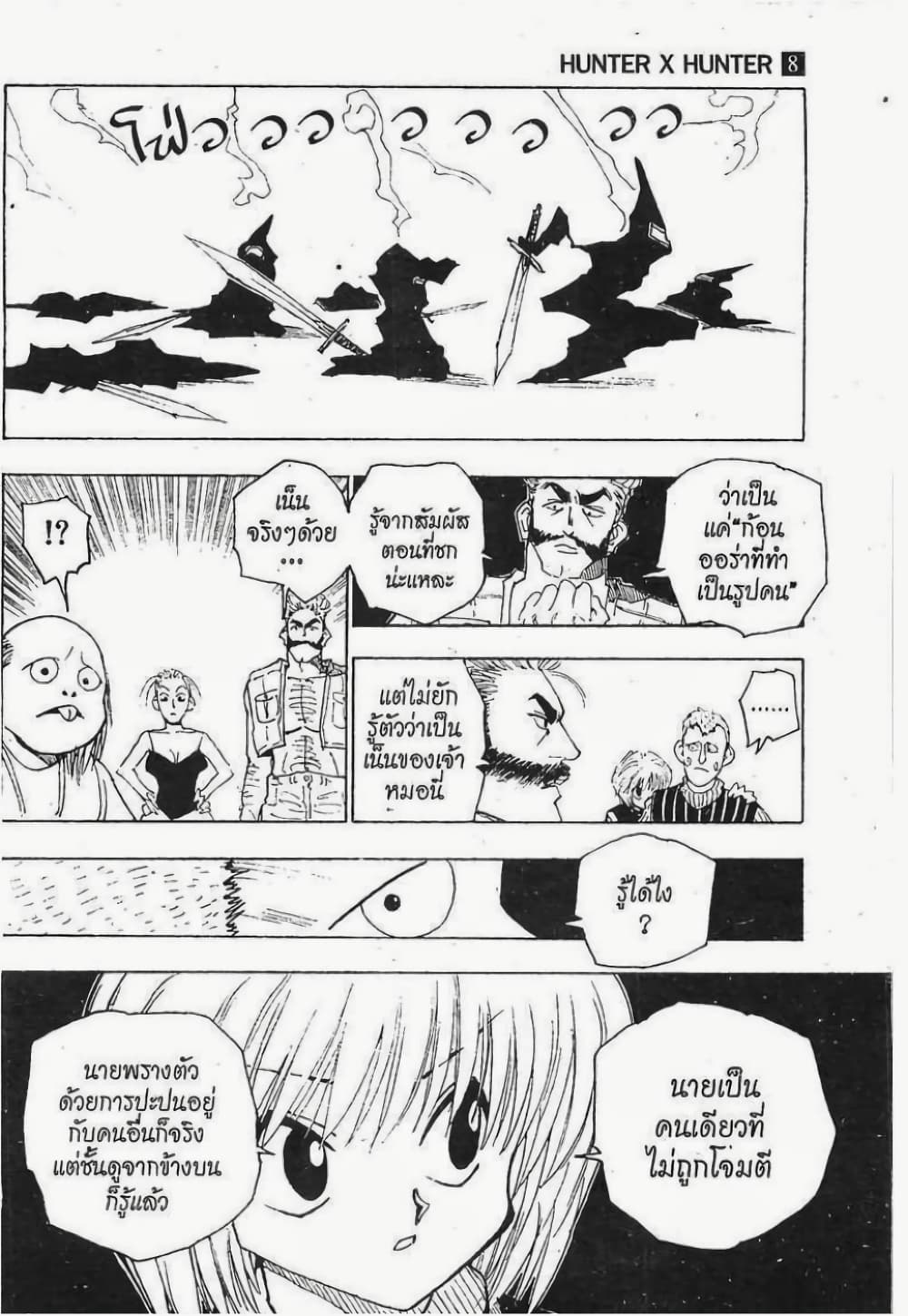 Hunter X Hunter page 9