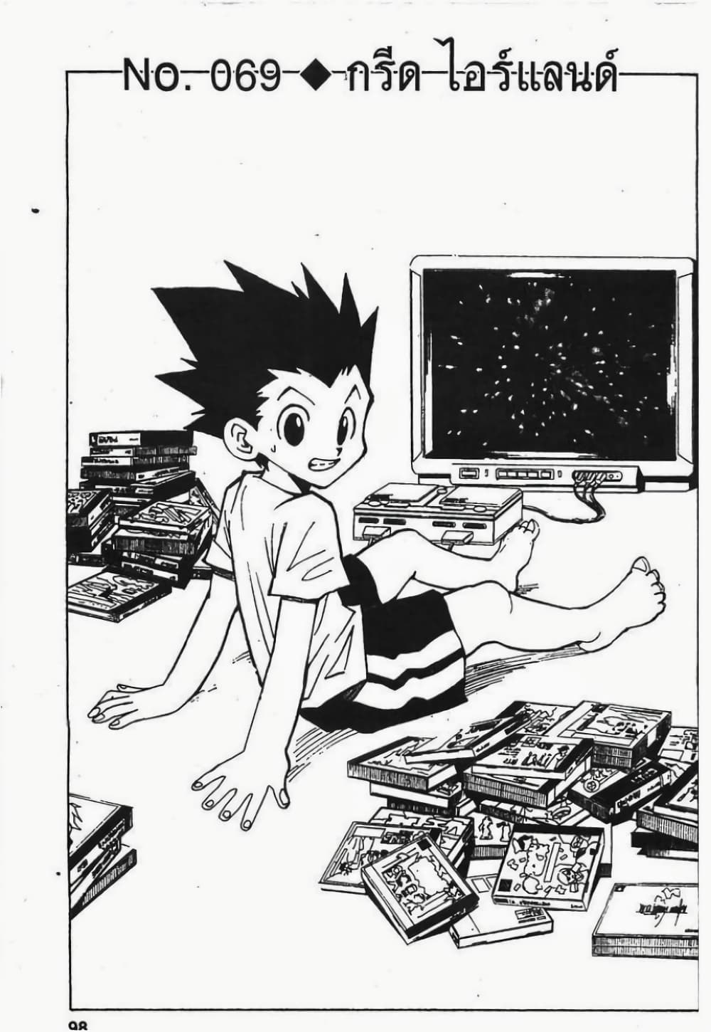 Hunter X Hunter page 2