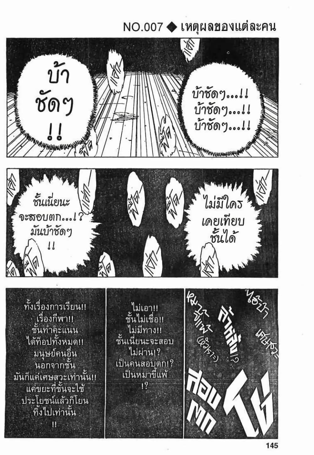 Hunter X Hunter page 1