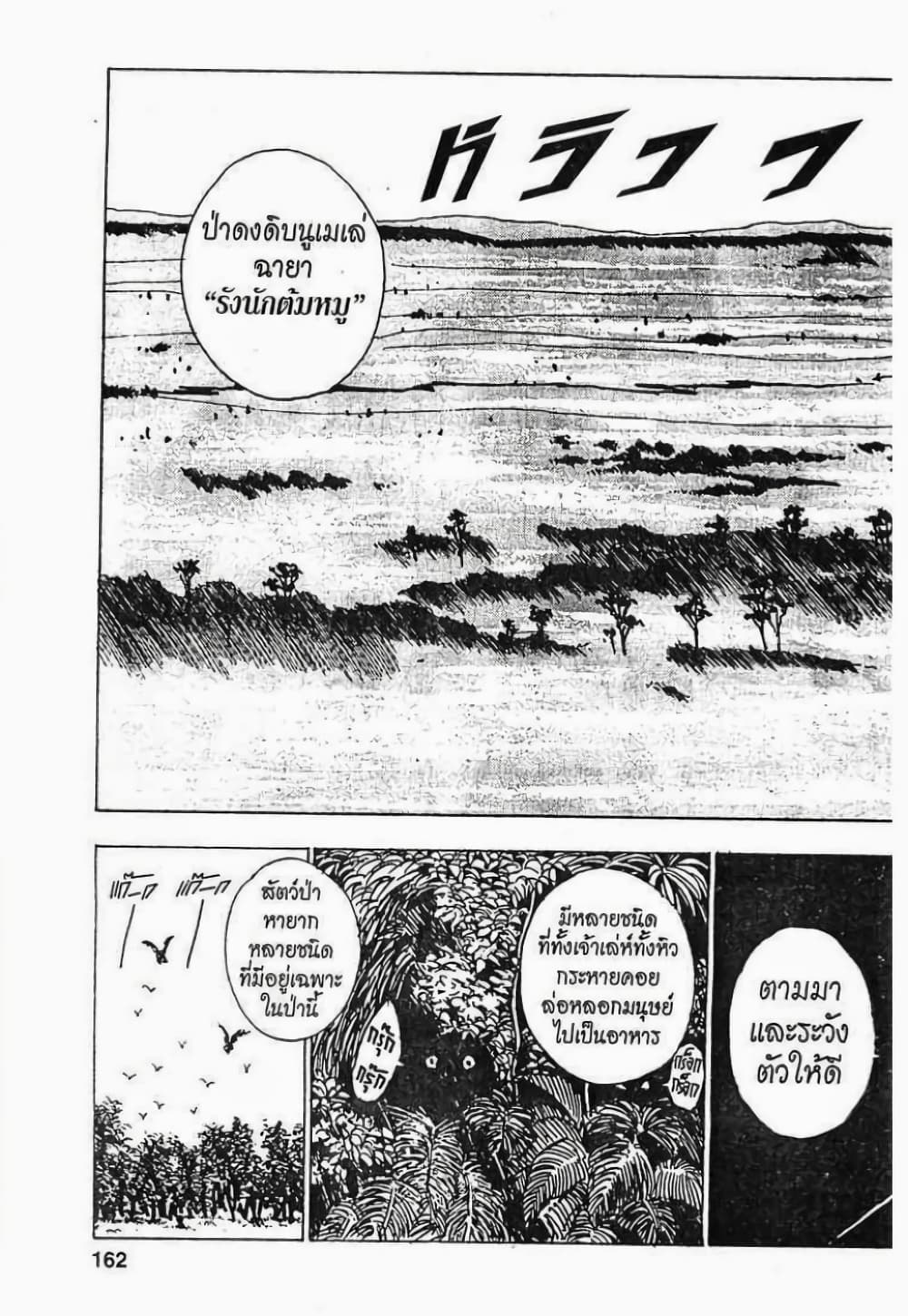 Hunter X Hunter page 18