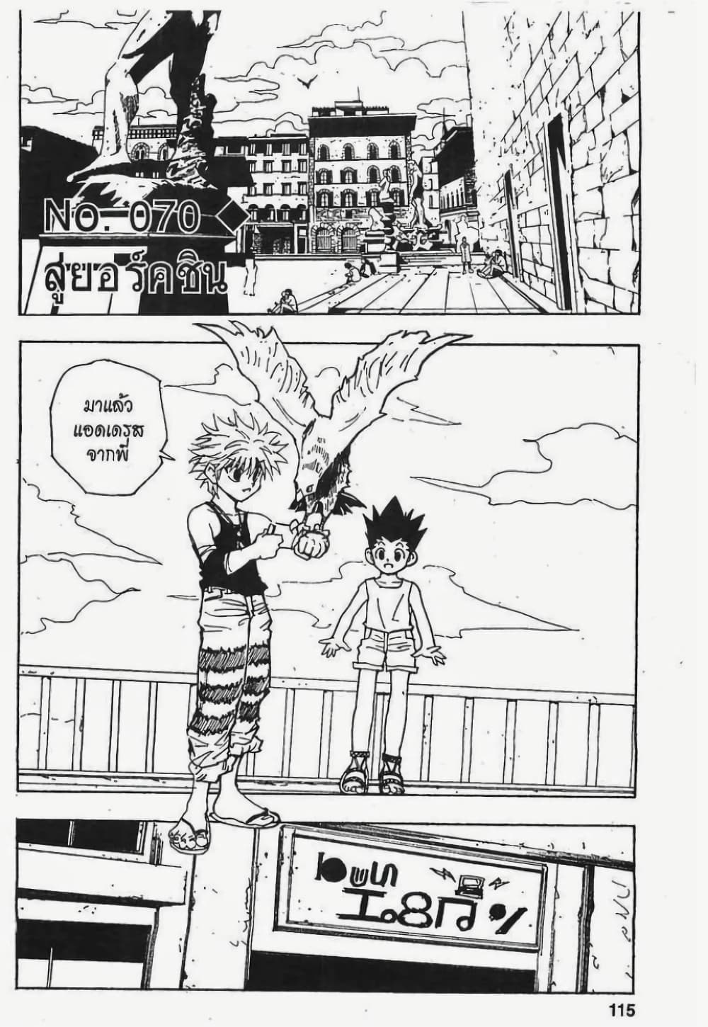 Hunter X Hunter page 1