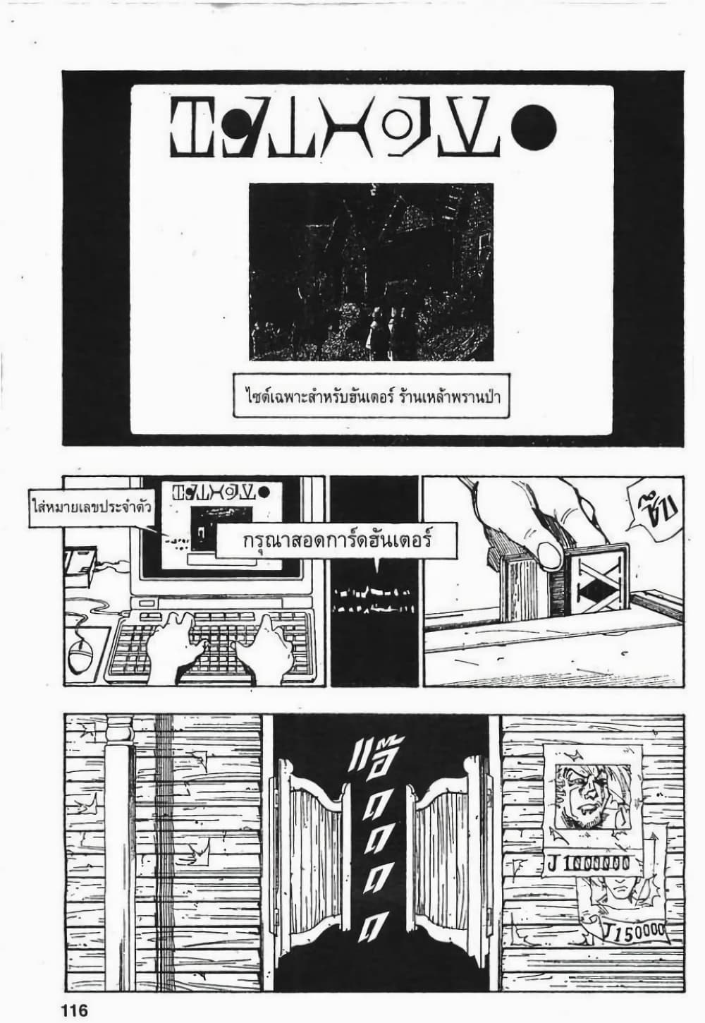 Hunter X Hunter page 2