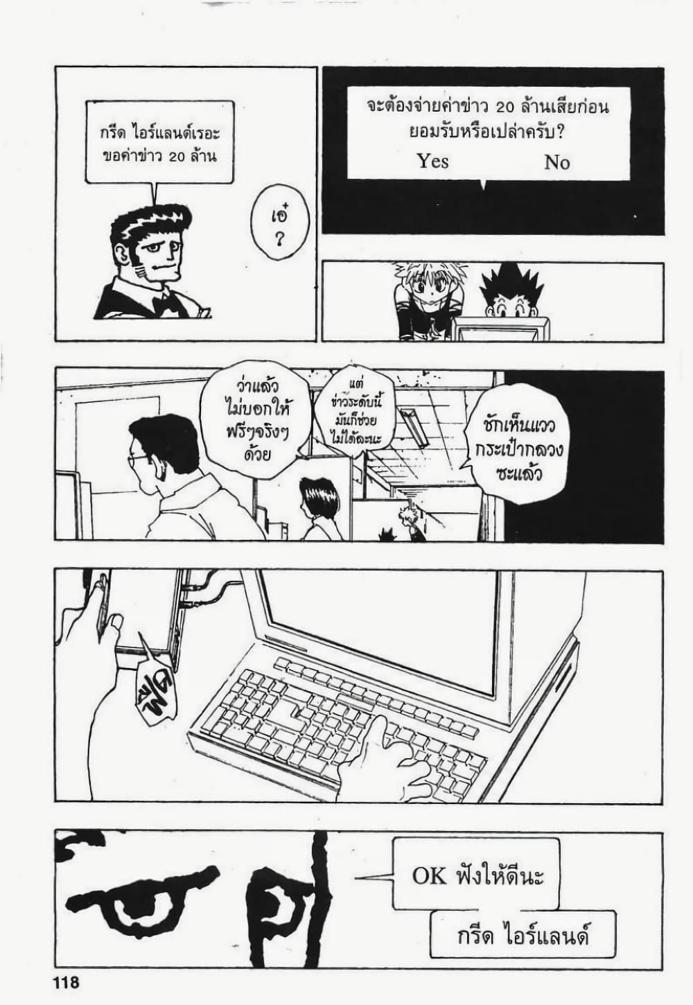 Hunter X Hunter page 4