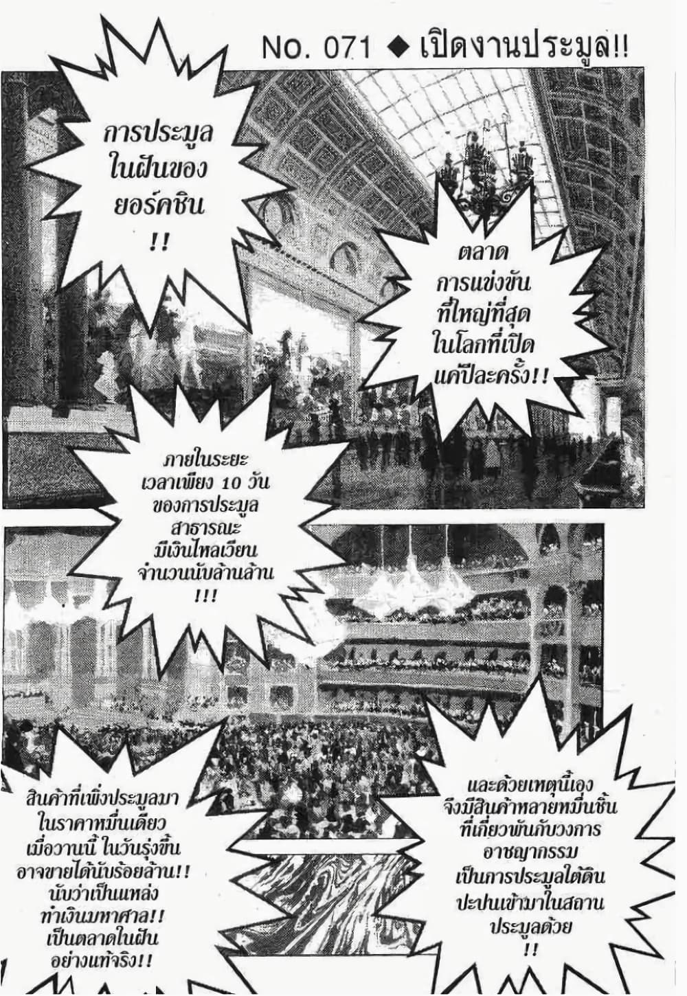 Hunter X Hunter page 1