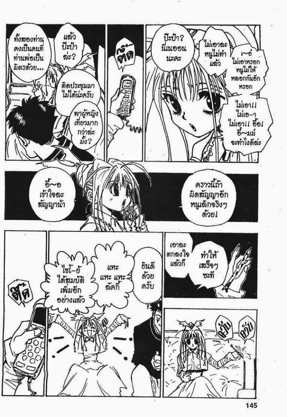 Hunter X Hunter page 10