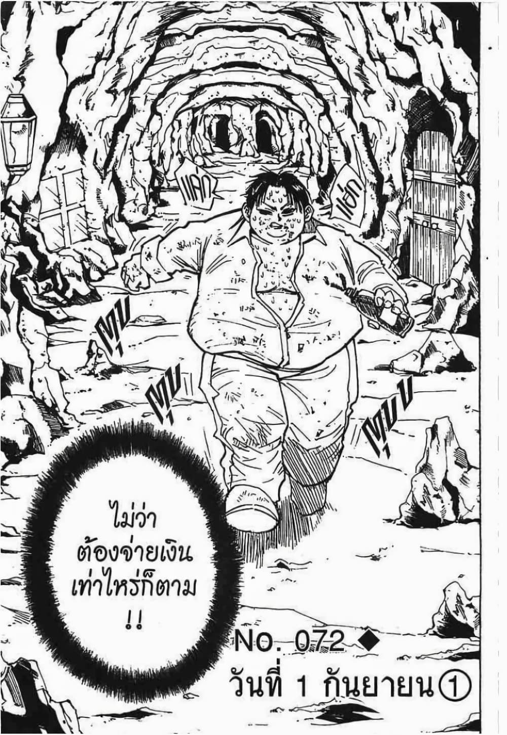 Hunter X Hunter page 2