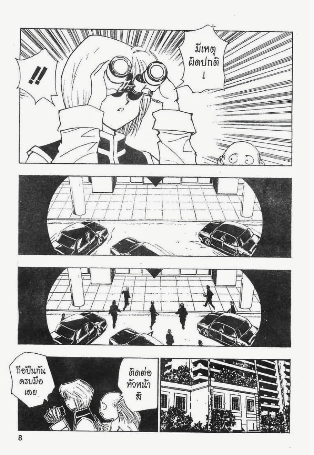 Hunter X Hunter page 2