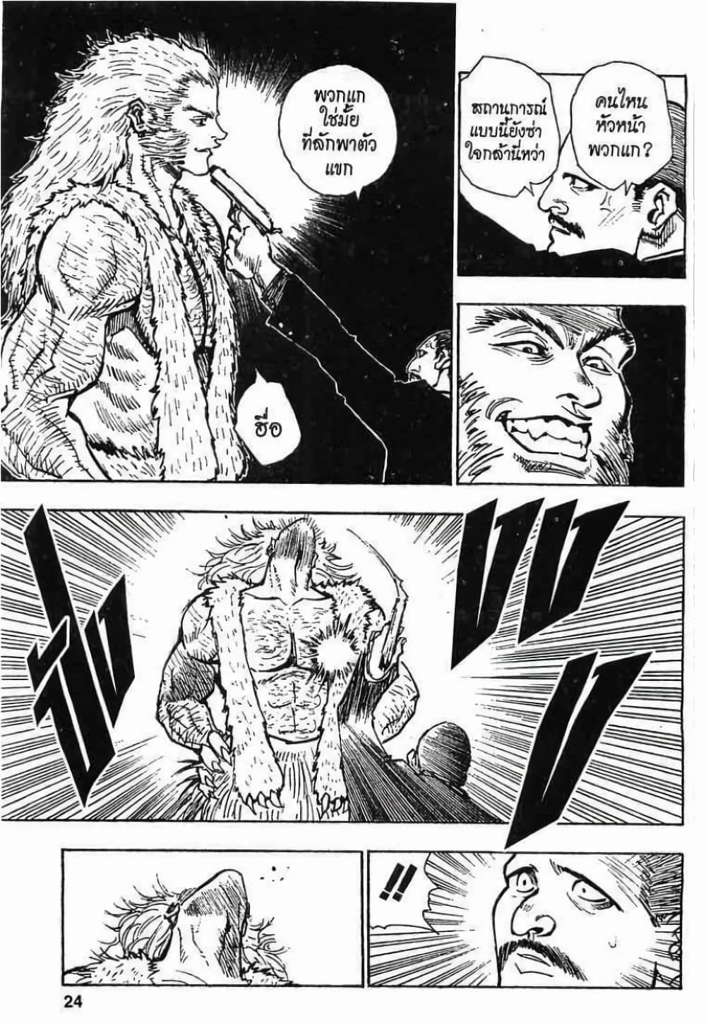 Hunter X Hunter page 4