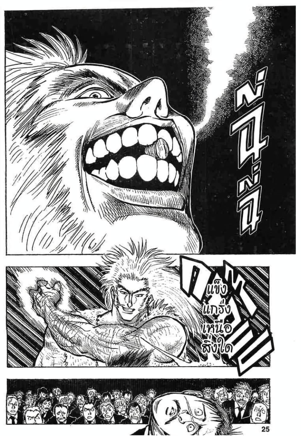 Hunter X Hunter page 5