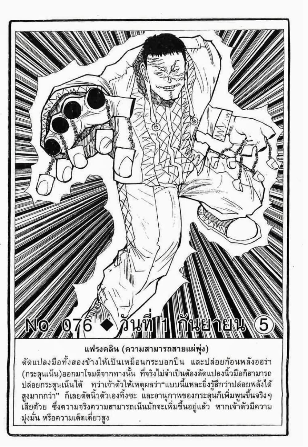 Hunter X Hunter page 1