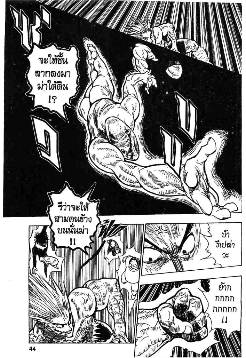 Hunter X Hunter page 4