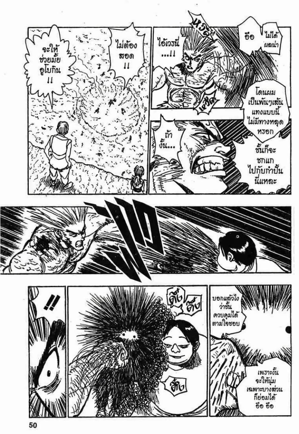 Hunter X Hunter page 10