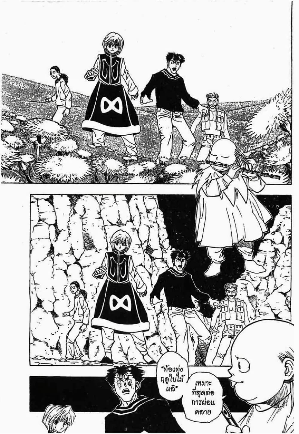 Hunter X Hunter page 2